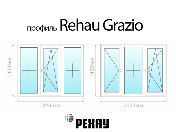Rehau Grazio трехстворчатое пластиковое ПВХ окно
