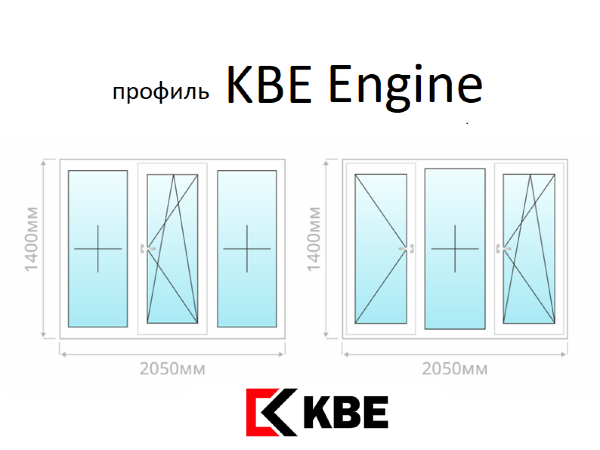 KBE Engine трехстворчатое пластиковое ПВХ окно
