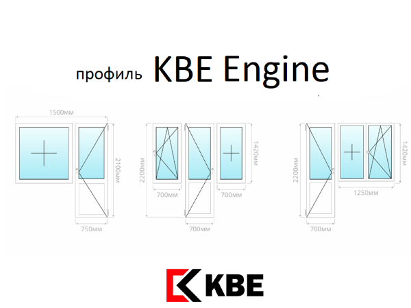 KBE Engine балконный блок