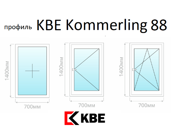 KBE Kommerling 88 одностворчатое пластиковое ПВХ окно