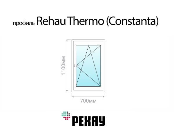 Rehau Thermo (Constanta) пластиковое ПВХ окно 1100х700 мм (110х70 см)