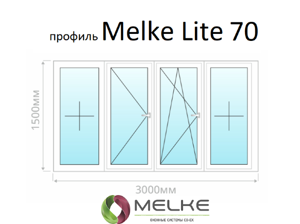 Melke Lite 70 остекление лоджии 3 метра